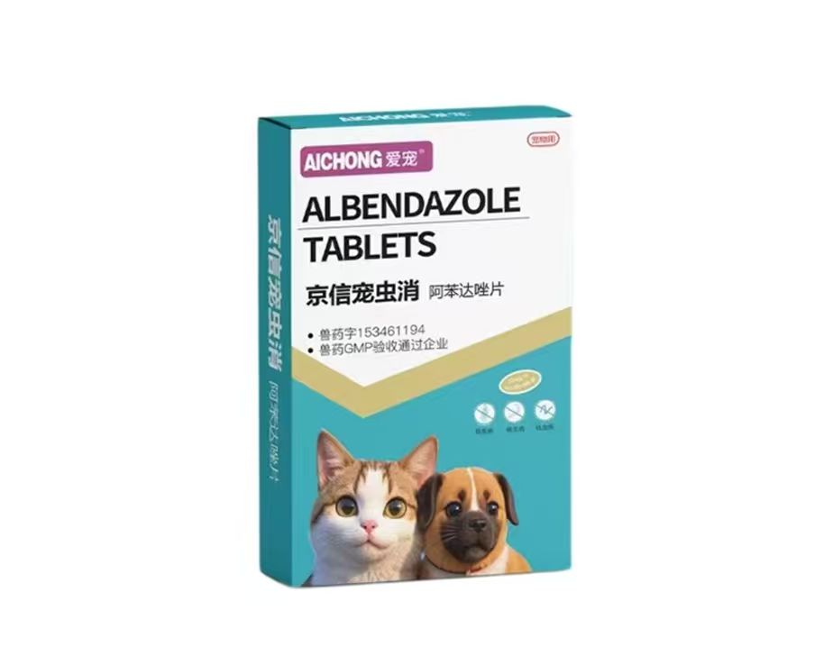 阿苯达唑片