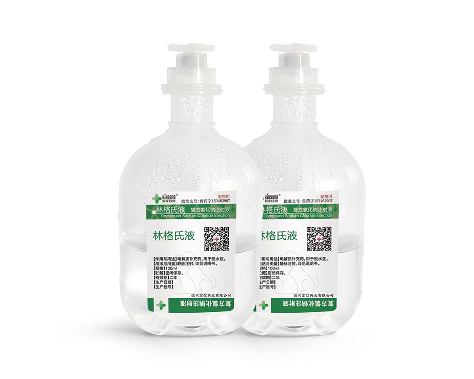 林格氏液（复方氯化钠注射液）