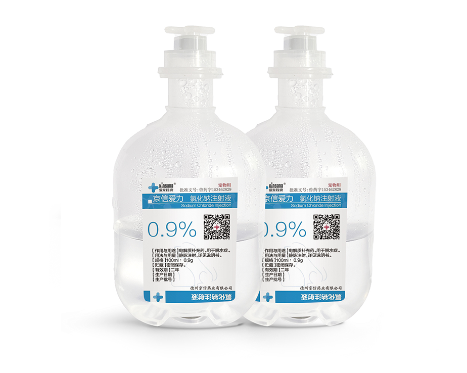 爱力 氯化钠注射液